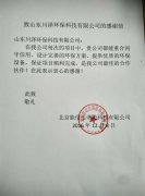 本公司91香蕉视频下载并安装获最佳合作伙伴